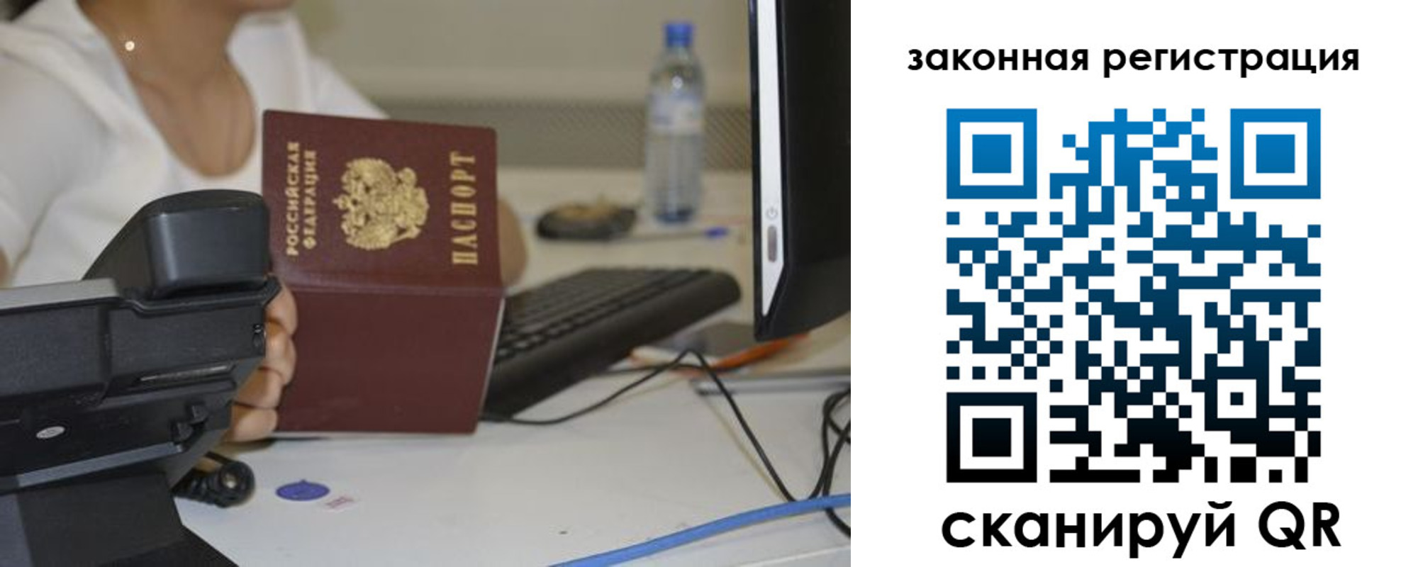 прописка для кредита в Сунже
