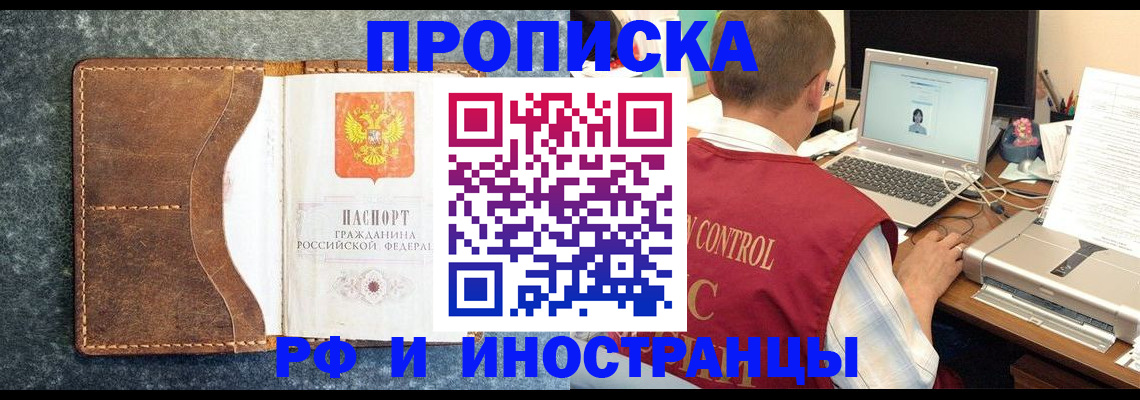 временная регистрация адрес в Сунже